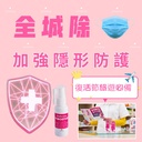 VIROSTOP 口服噴霧劑