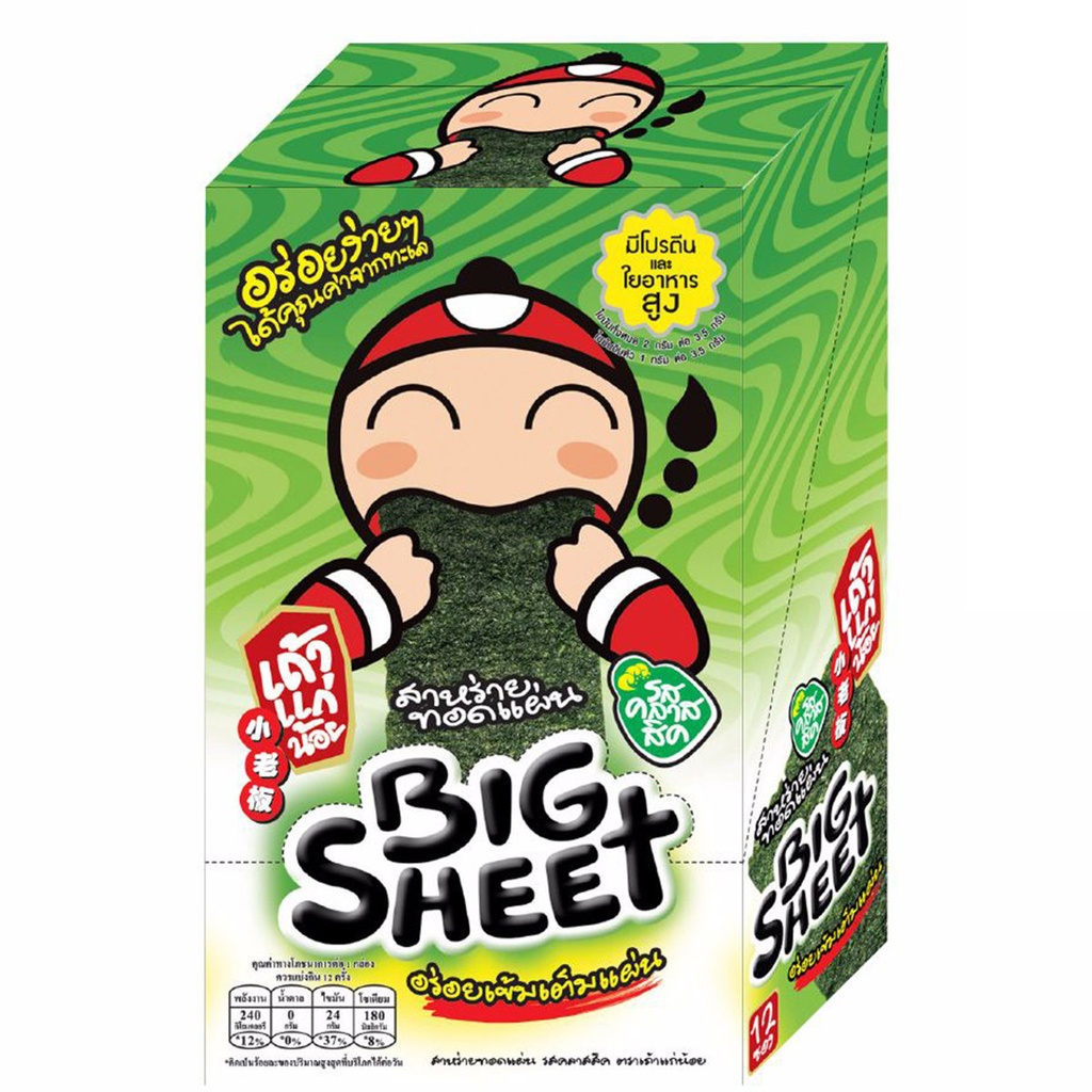 小老板盒裝炸紫菜 (原味)