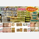 Alepia 5% 月桂油 + 95% 初榨橄欖油 古皂 190g