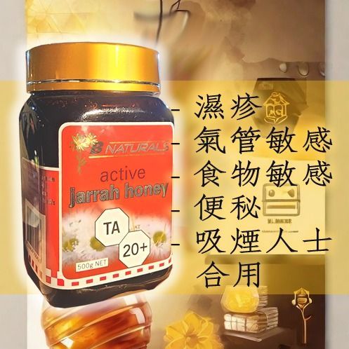 B NATURALS 澳洲純淨紅柳桉樹蜂蜜JARRAH HONEY (500g))