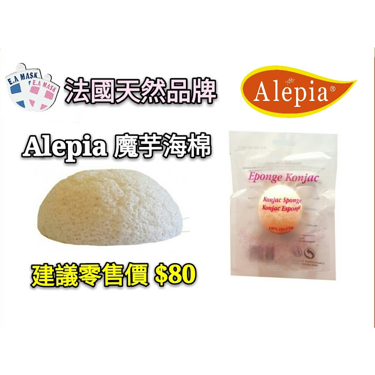 ALEPIA 魔芋海棉