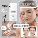 Vella 超強水光防曬面霜(純素 Vegan) 50ml