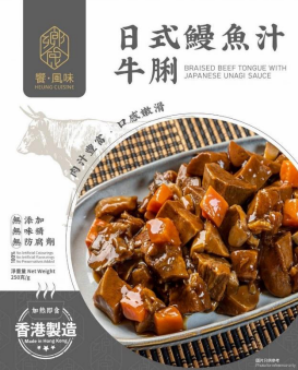 日式饅魚汁牛脷 250g