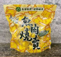 魚肉燒賣