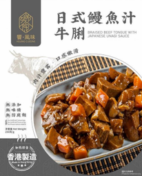 日式饅魚汁牛脷 250g
